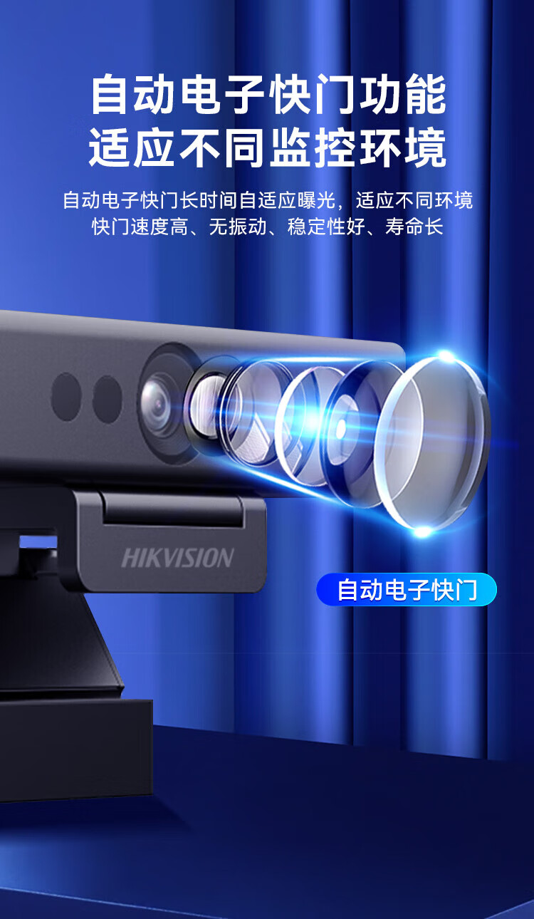 海康威视 HIKVISION DS-U68电脑摄像头4K高清带麦克风视频会议学生网课考研复试直播带货办公标配