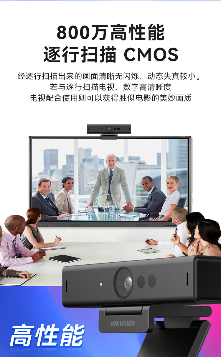 海康威视 HIKVISION DS-U68电脑摄像头4K高清带麦克风视频会议学生网课考研复试直播带货办公标配