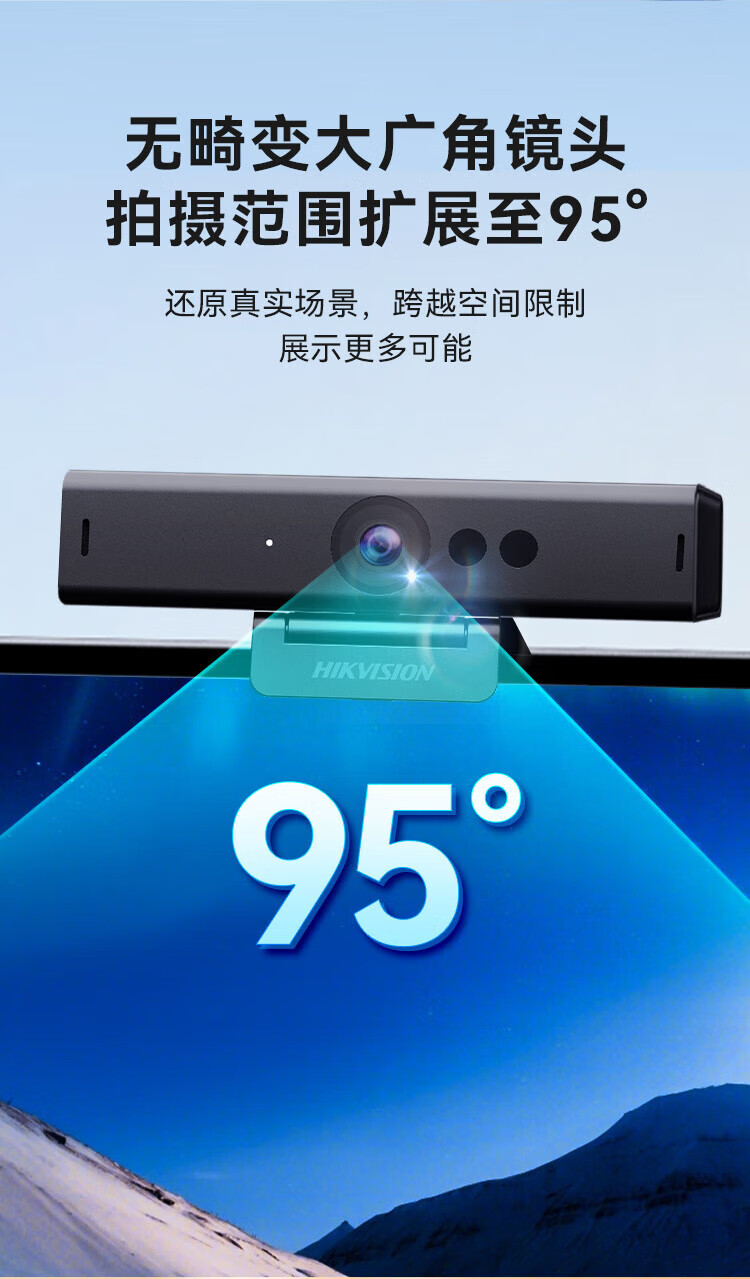 海康威视 HIKVISION DS-U68电脑摄像头4K高清带麦克风视频会议学生网课考研复试直播带货办公标配