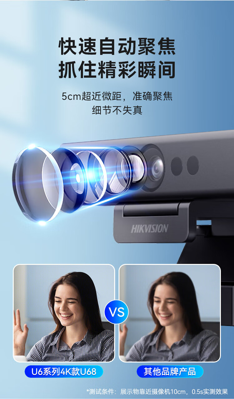 海康威视 HIKVISION DS-U68电脑摄像头4K高清带麦克风视频会议学生网课考研复试直播带货办公标配