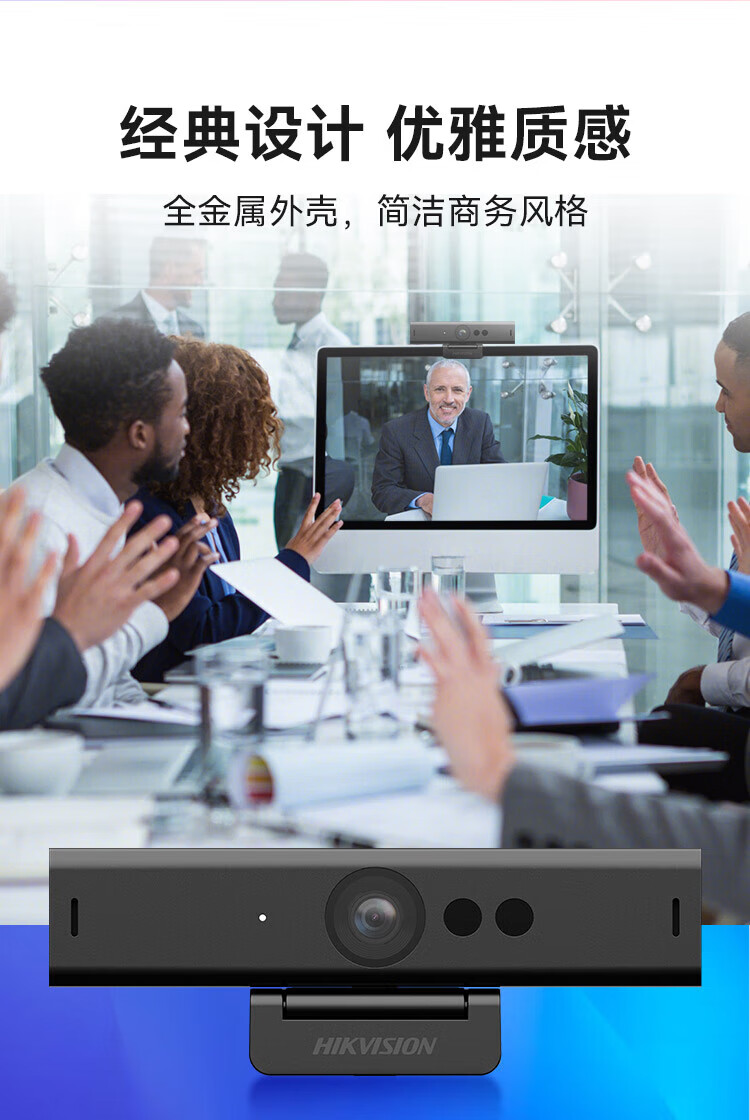 海康威视 HIKVISION DS-U68电脑摄像头4K高清带麦克风视频会议学生网课考研复试直播带货办公标配