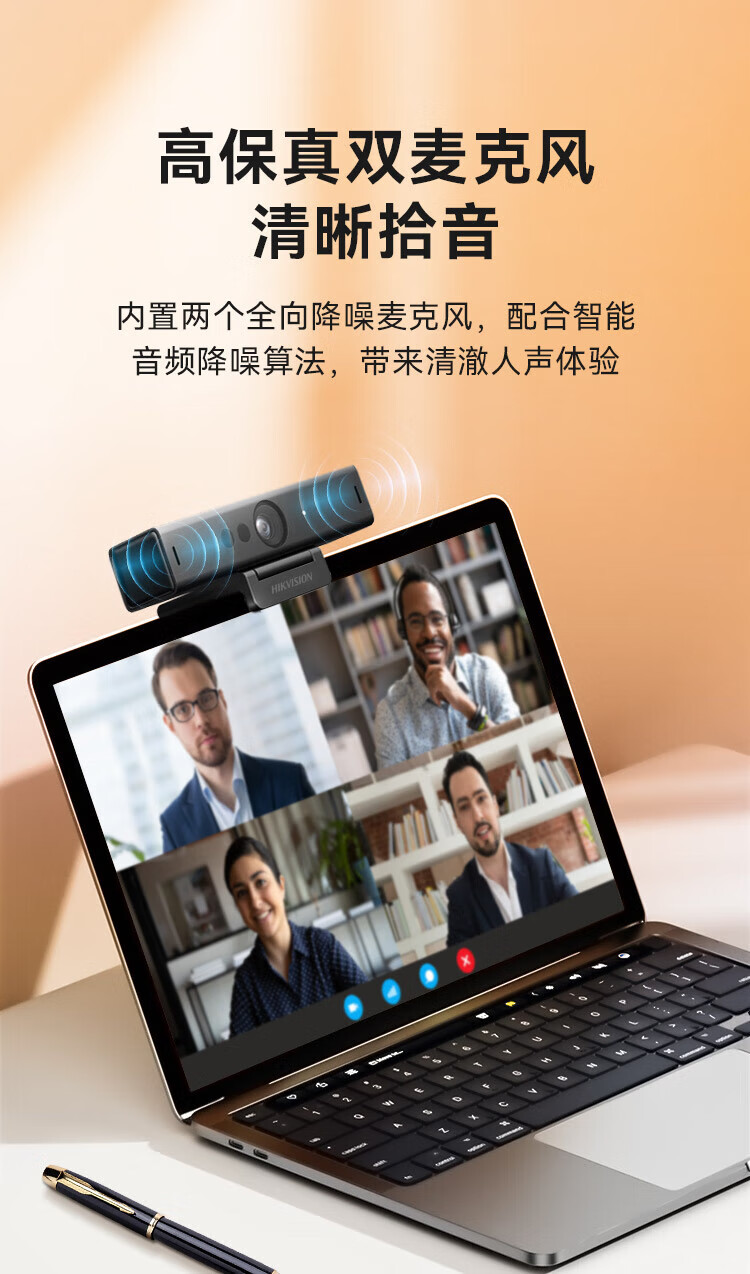 海康威视 HIKVISION DS-U68电脑摄像头4K高清带麦克风视频会议学生网课考研复试直播带货办公标配