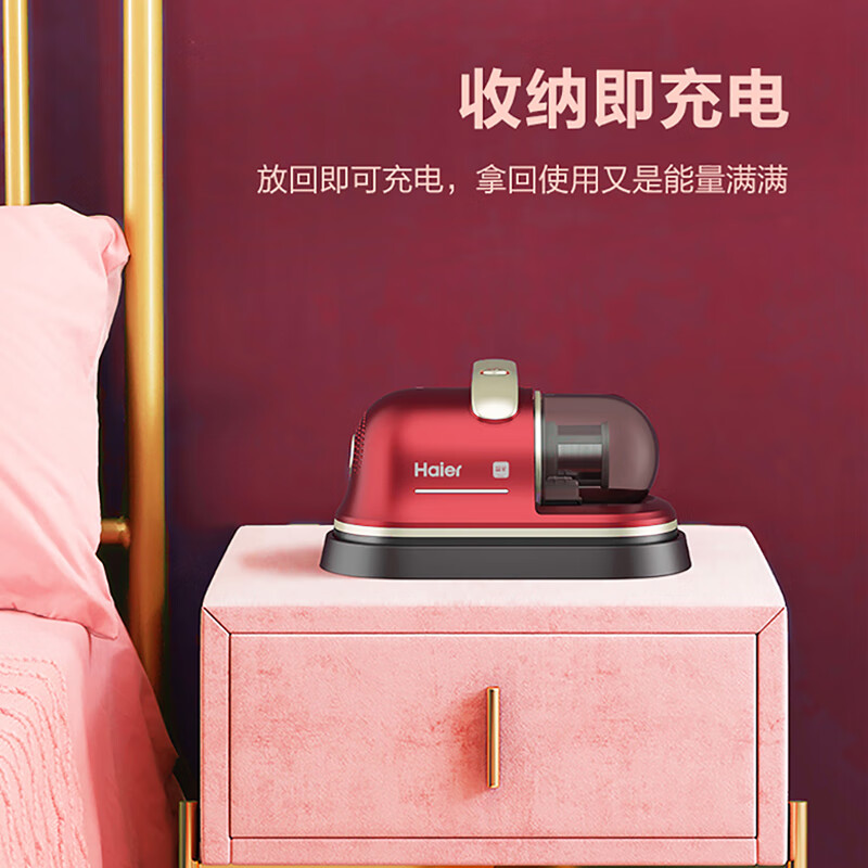 海尔（Haier）无线除螨仪HZ-CL715R朱雀红家用床上除螨虫紫外线杀菌