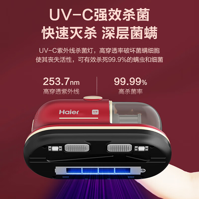 海尔（Haier）无线除螨仪HZ-CL715R朱雀红家用床上除螨虫紫外线杀菌