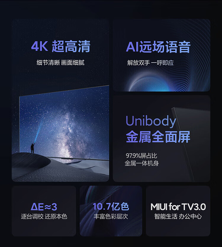 小米 电视EA70 70英寸 金属全面屏 远场语音 逐台校准4K超高清智能电视机L70M7-EA