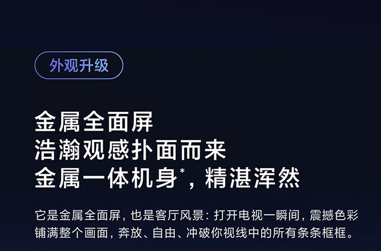 小米 电视EA70 70英寸 金属全面屏 远场语音 逐台校准4K超高清智能电视机L70M7-EA