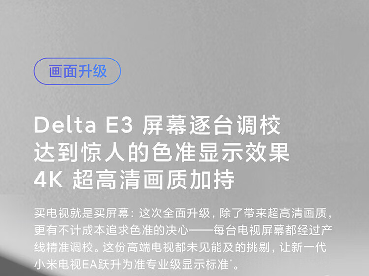 小米 电视EA70 70英寸 金属全面屏 远场语音 逐台校准4K超高清智能电视机L70M7-EA