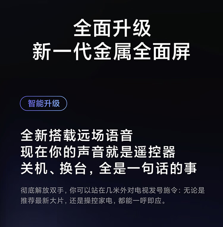 小米 电视EA70 70英寸 金属全面屏 远场语音 逐台校准4K超高清智能电视机L70M7-EA