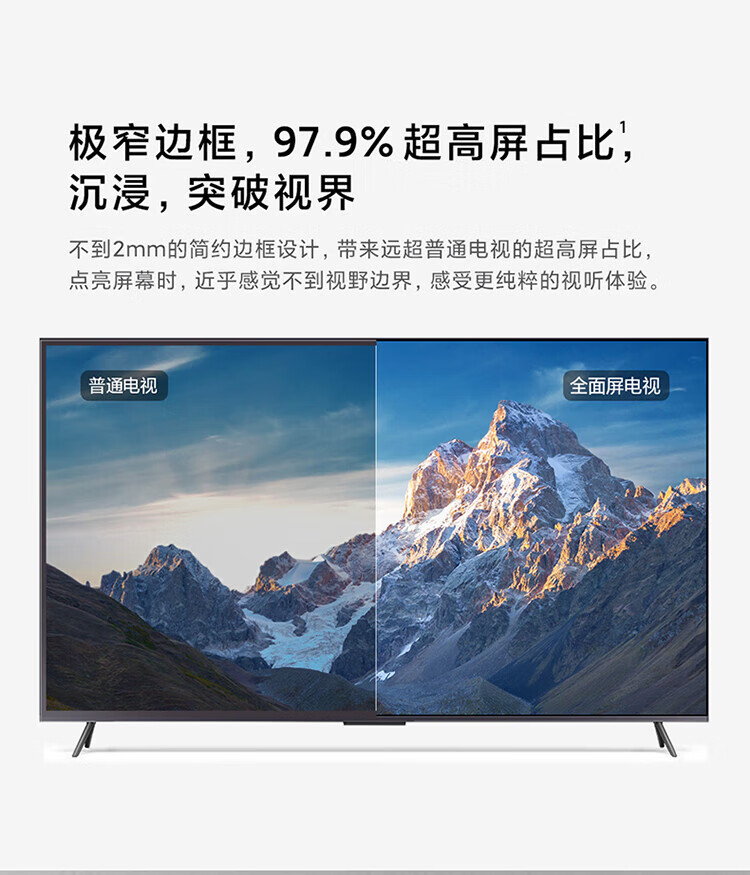 小米 电视EA70 70英寸 金属全面屏 远场语音 逐台校准4K超高清智能电视机L70M7-EA
