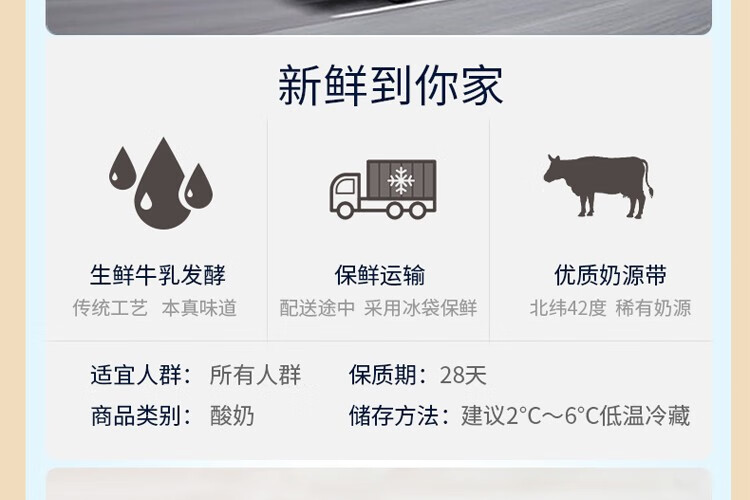 天润（TERUN）低温酸奶香草风味发酵乳新疆天润低温酸牛奶冰激凌化了 180g*12袋