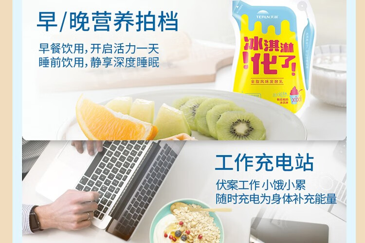天润（TERUN）低温酸奶香草风味发酵乳新疆天润低温酸牛奶冰激凌化了 180g*12袋