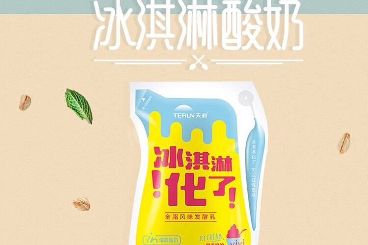 天润（TERUN）低温酸奶香草风味发酵乳新疆天润低温酸牛奶冰激凌化了 180g*12袋