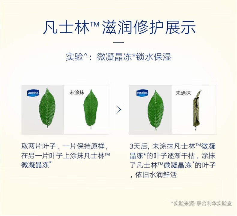 凡士林 滋润唇膜 经典修护保湿润唇膏焦糖布丁味7g（新老包装随机发货）