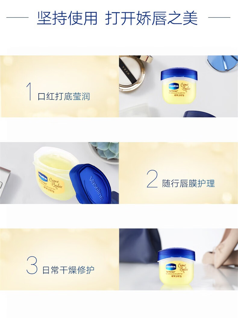 凡士林 滋润唇膜 经典修护保湿润唇膏焦糖布丁味7g（新老包装随机发货）
