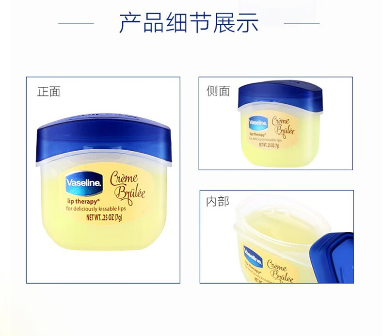 凡士林 滋润唇膜 经典修护保湿润唇膏焦糖布丁味7g（新老包装随机发货）