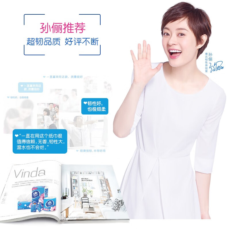 维达超韧系列 便携式无香4层手帕纸 10+2/条 4条装 V0036