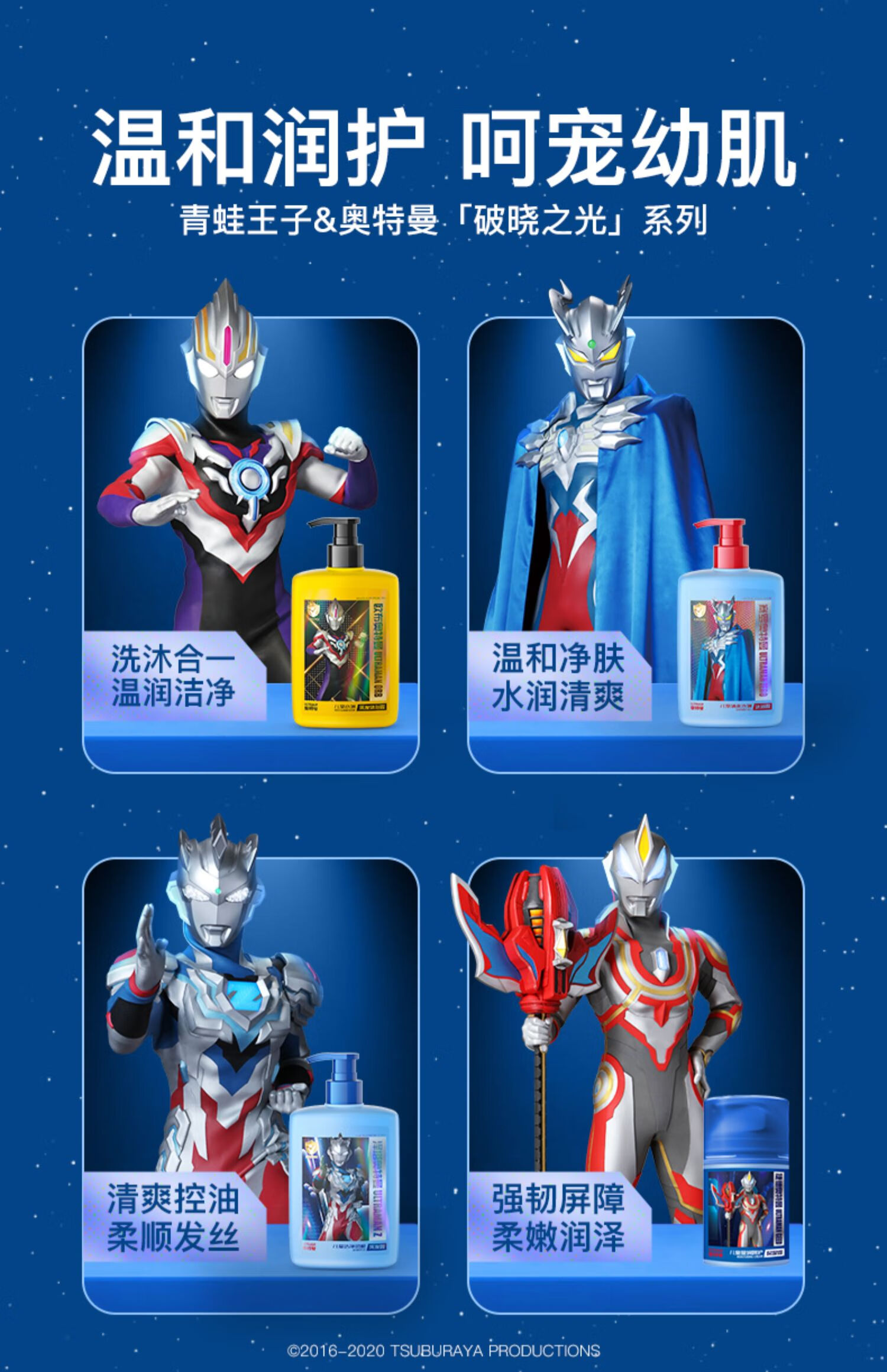 青蛙王子奥特曼儿童清爽水润沐浴露3-6-9-10岁以上男孩沐浴露500ml