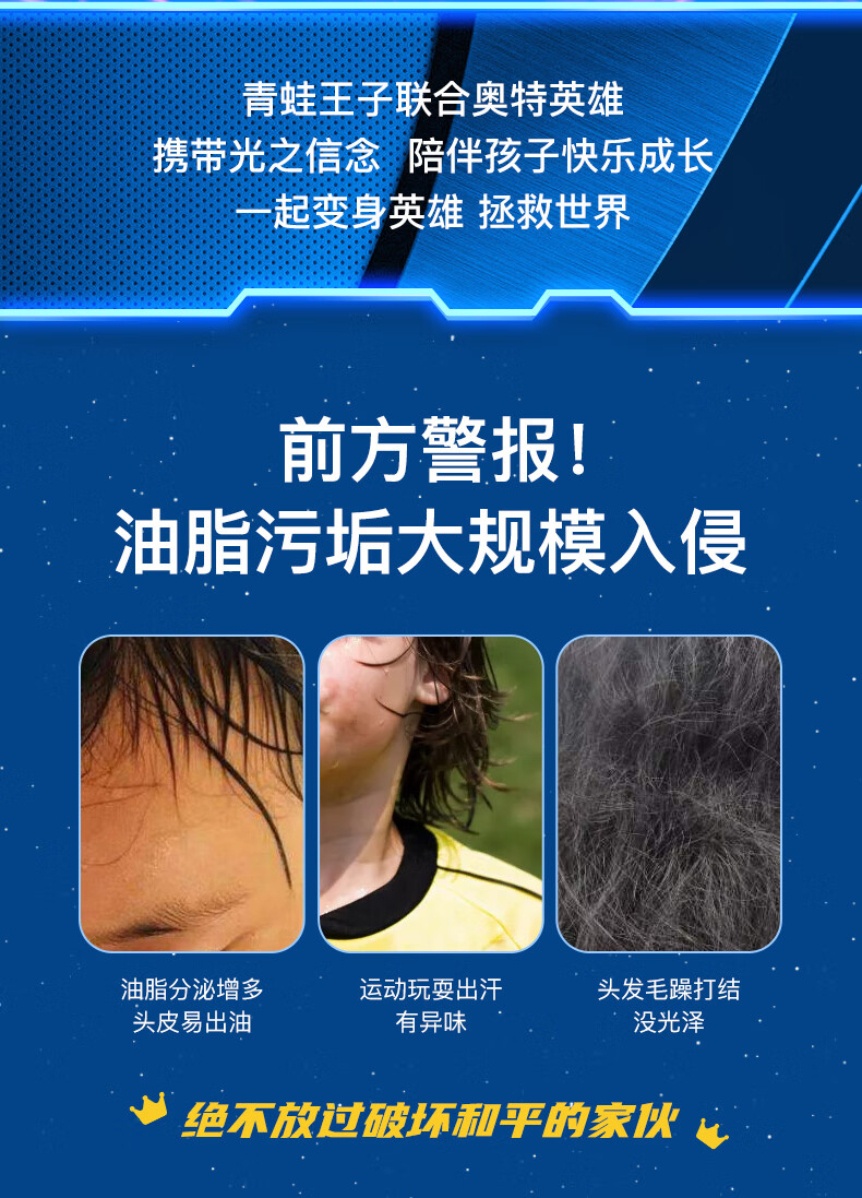 青蛙王子奥特曼儿童清爽水润沐浴露3-6-9-10岁以上男孩沐浴露500ml