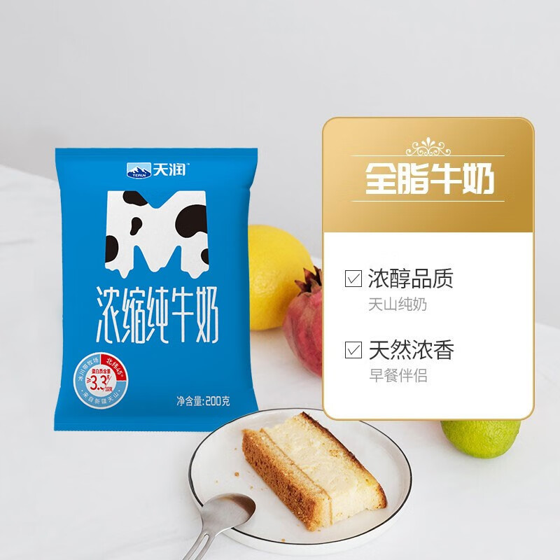 天润（TERUN）新疆天润浓缩纯牛奶M枕 常温早餐奶全脂牛奶袋装整箱 200g*12袋