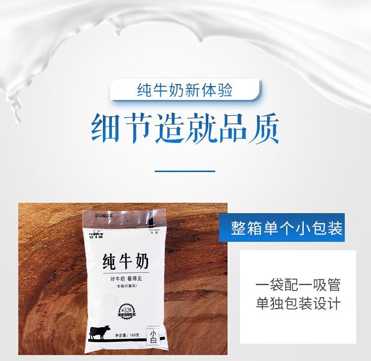 天润（TERUN）纯牛奶佳丽小白 180g*16袋