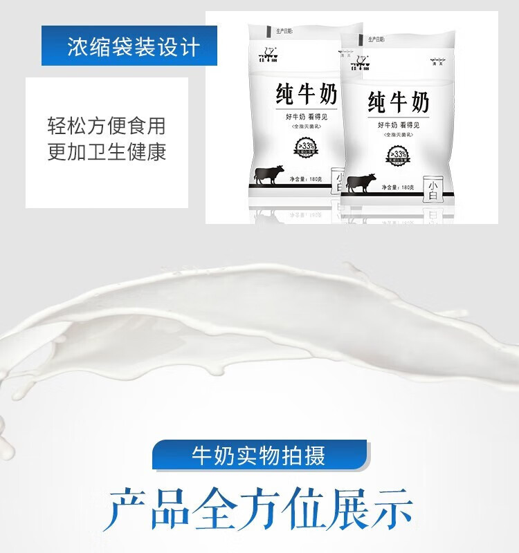 天润（TERUN）纯牛奶佳丽小白 180g*16袋