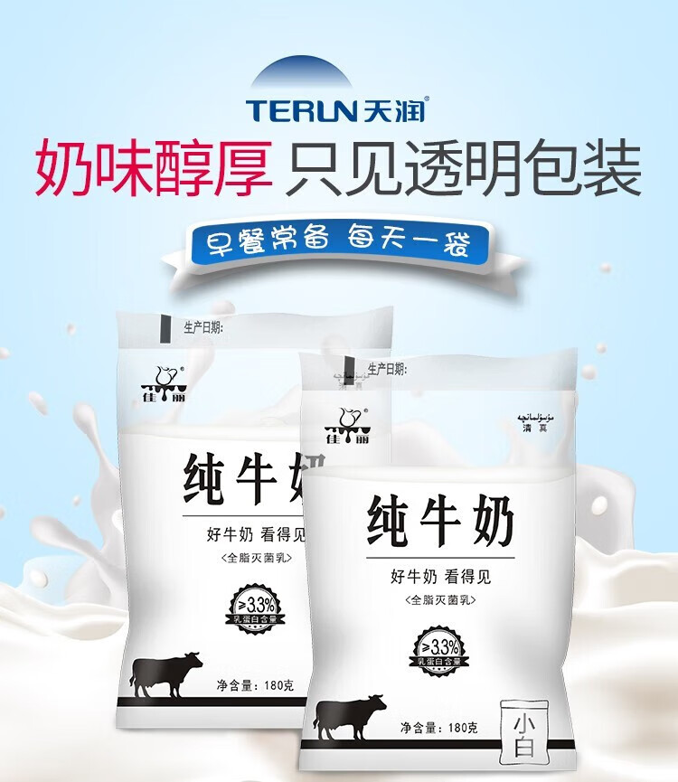 天润（TERUN）纯牛奶佳丽小白 180g*16袋