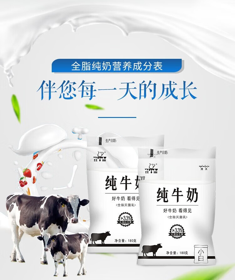 天润（TERUN）纯牛奶佳丽小白 180g*16袋