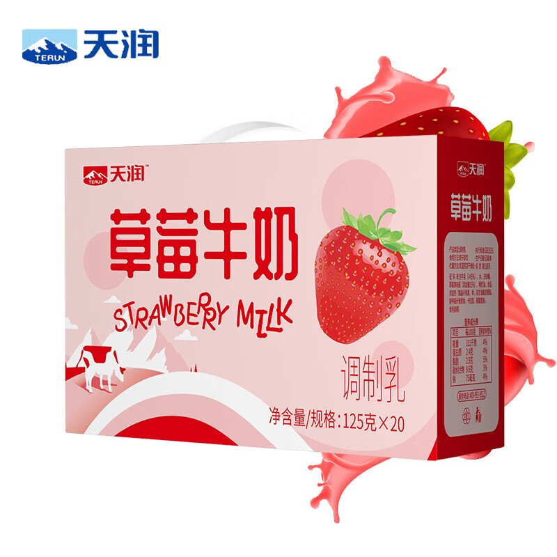 天润（TERUN）草莓牛奶调制乳 125g*20盒