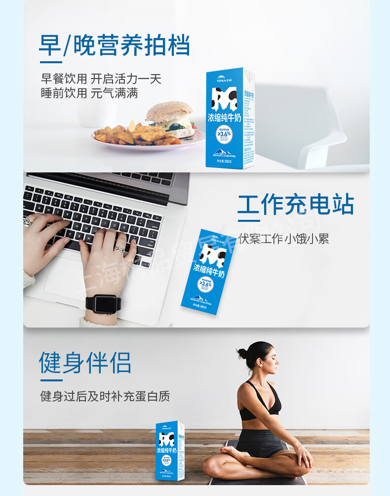天润（TERUN）新疆浓缩全脂纯牛奶MINI砖180g*12盒(无添加剂)礼盒装