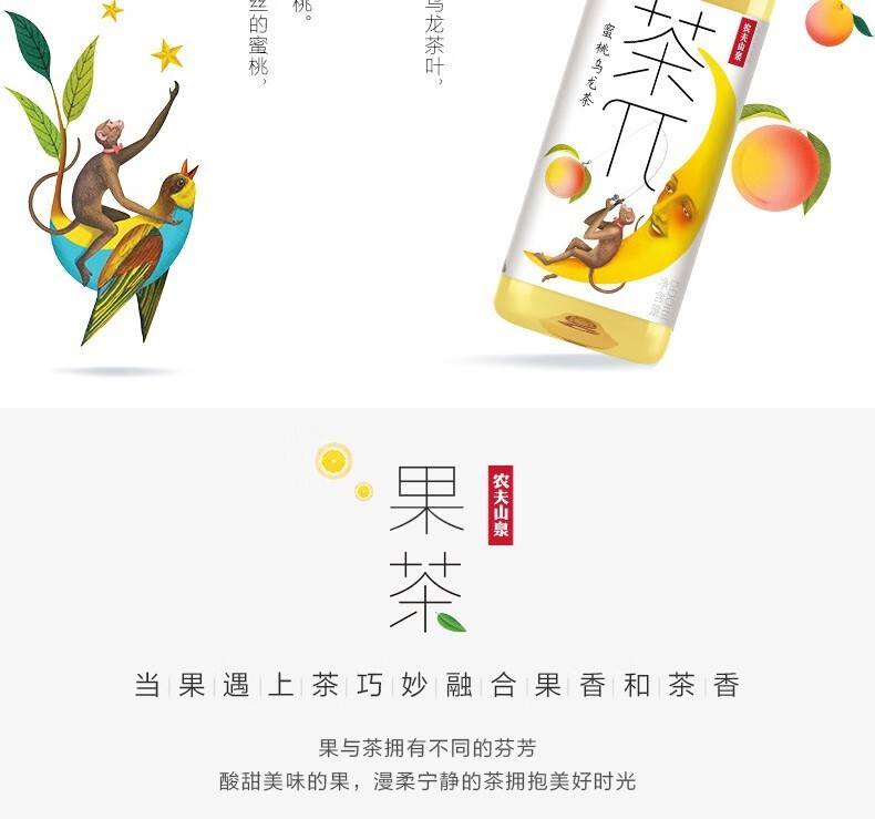 农夫山泉茶π礼盒装（混合口味）500ml*9瓶