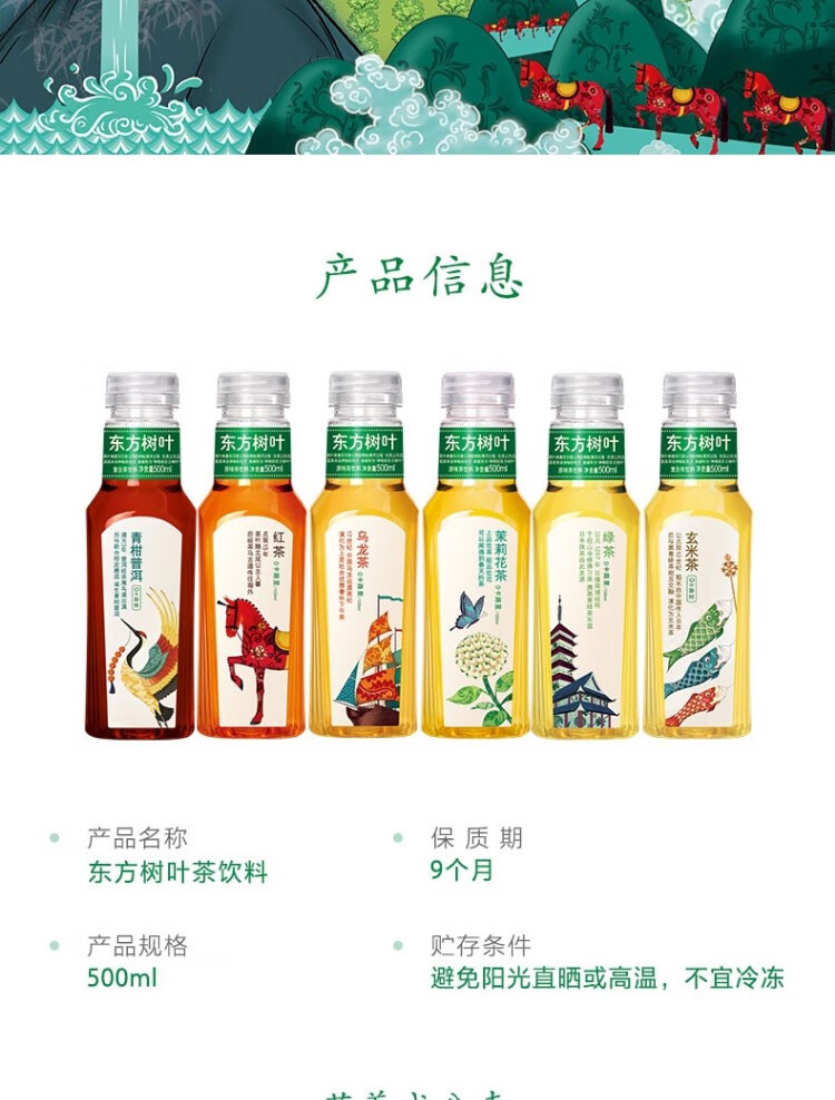 农夫山泉茶π礼盒装（混合口味）500ml*9瓶