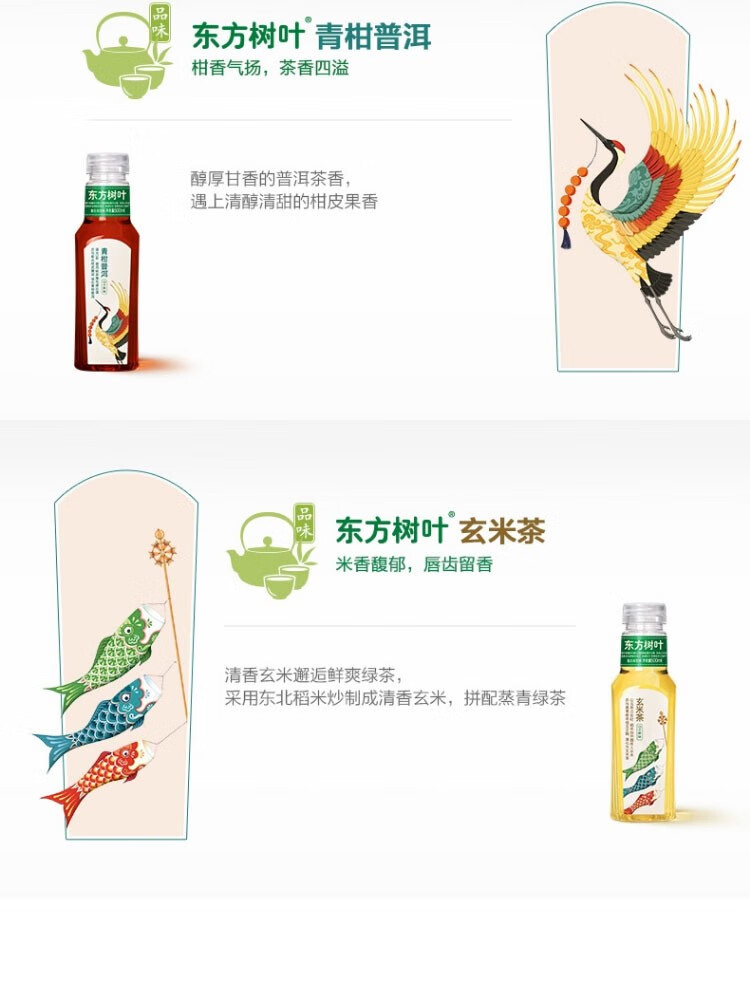 农夫山泉茶π礼盒装（混合口味）500ml*9瓶