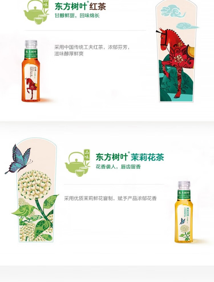 农夫山泉茶π礼盒装（混合口味）500ml*9瓶
