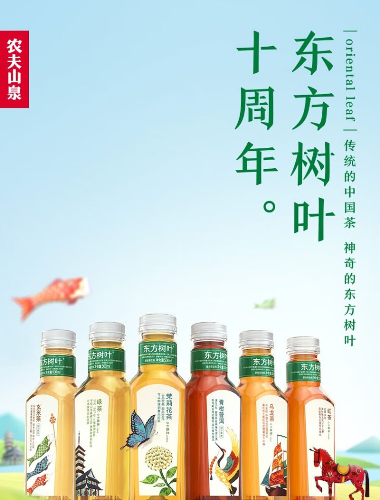 农夫山泉茶π礼盒装（混合口味）500ml*9瓶