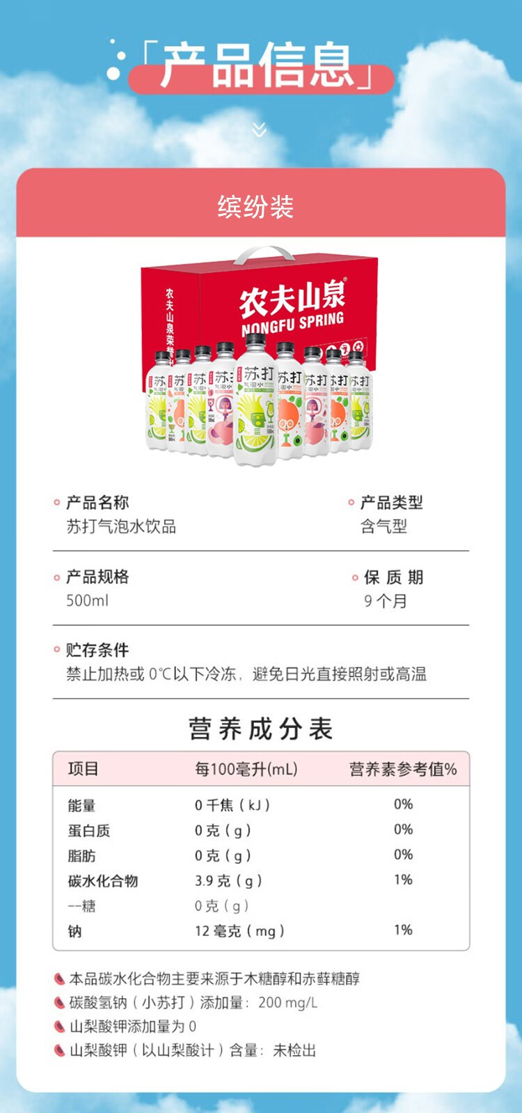 农夫山泉茶π礼盒装（混合口味）500ml*9瓶