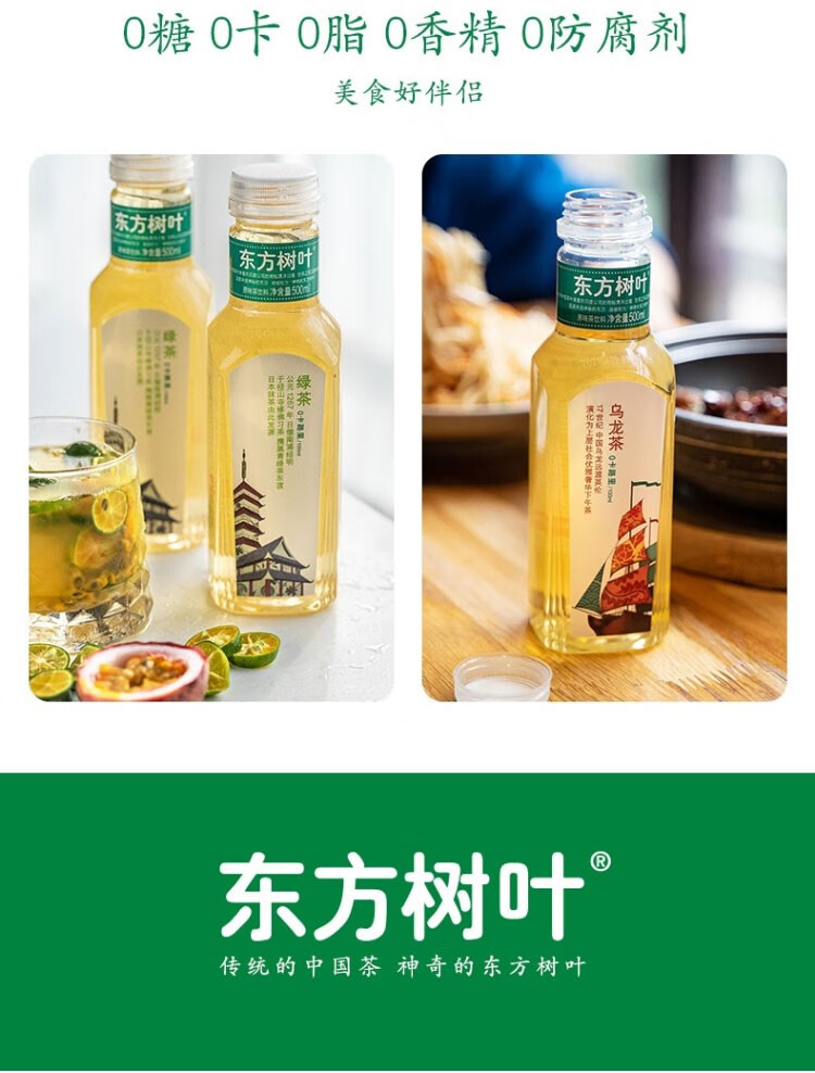 农夫山泉茶π礼盒装（混合口味）500ml*9瓶