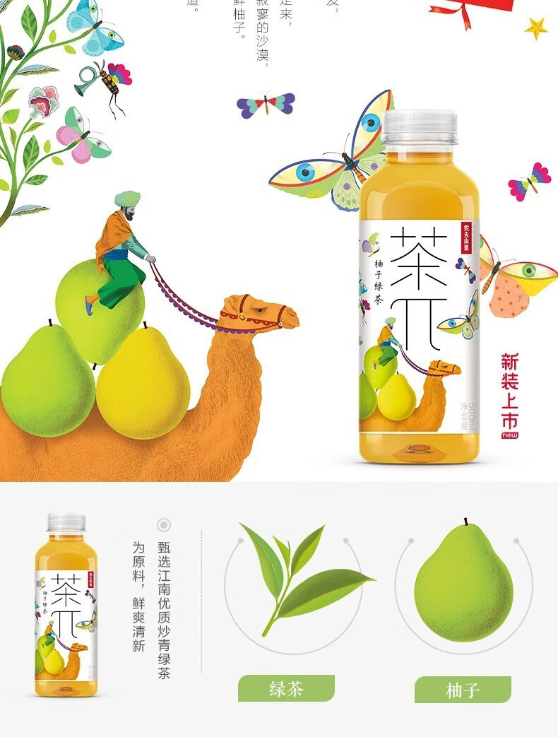 农夫山泉茶π礼盒装（混合口味）500ml*9瓶