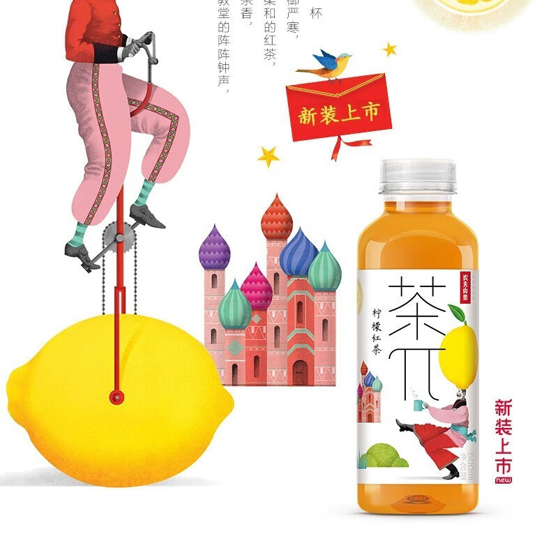 农夫山泉茶π礼盒装（混合口味）500ml*9瓶