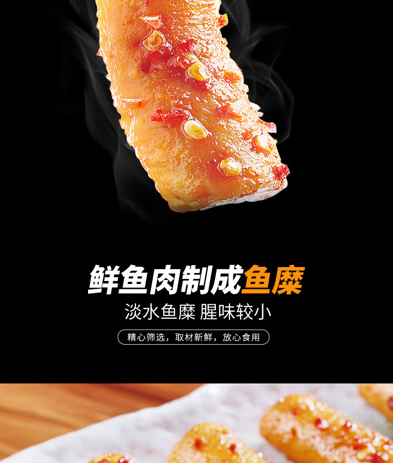 渔米之湘 鱼仙贝烧烤味18g*40包/2盒