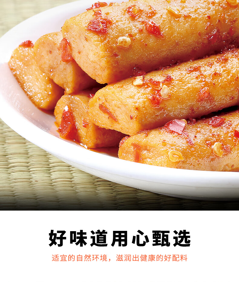 渔米之湘 鱼仙贝香辣味18g*20包/盒