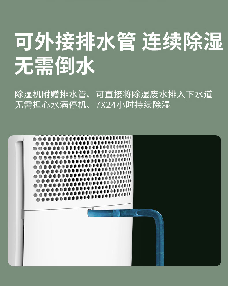 海尔（Haier）除湿机/抽湿机 除湿量22升/天 家用轻音 净化吸湿器地下室档案室干燥机 干衣机 DE22J