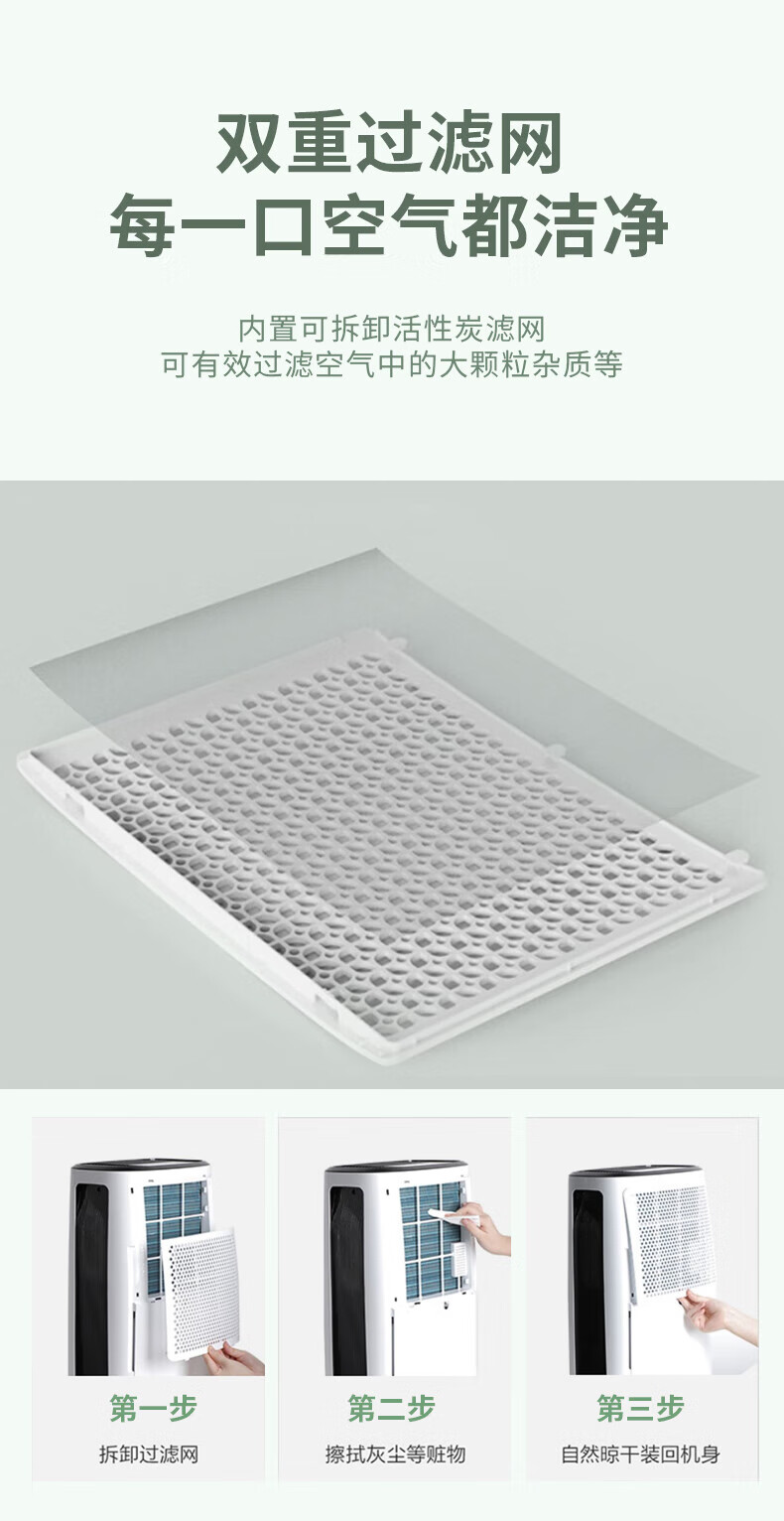 海尔（Haier）除湿机/抽湿机 除湿量22升/天 家用轻音 净化吸湿器地下室档案室干燥机 干衣机 DE22J