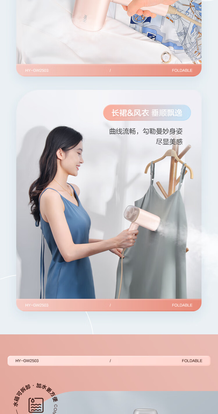 海尔（Haier）手持挂烫机家用蒸汽小型便携式折叠电熨斗学生宿舍熨衣服神器 珊瑚粉HY-GW2503