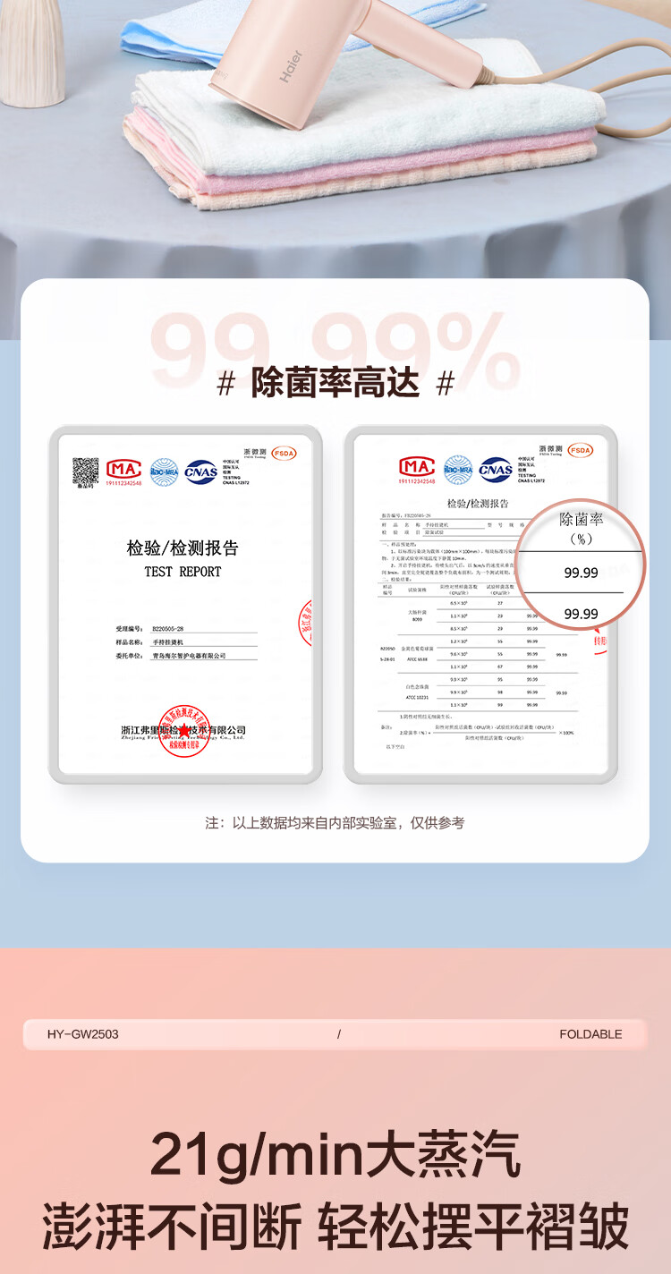 海尔（Haier）手持挂烫机家用蒸汽小型便携式折叠电熨斗学生宿舍熨衣服神器 珊瑚粉HY-GW2503