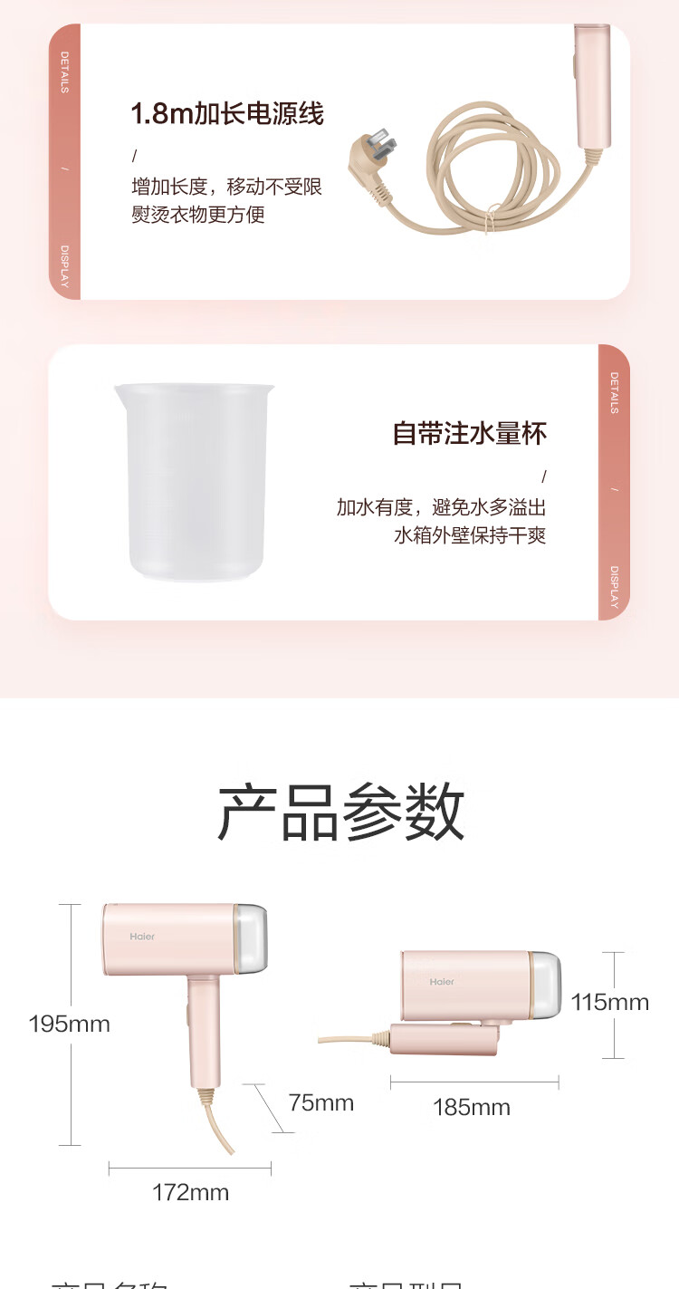 海尔（Haier）手持挂烫机家用蒸汽小型便携式折叠电熨斗学生宿舍熨衣服神器 珊瑚粉HY-GW2503