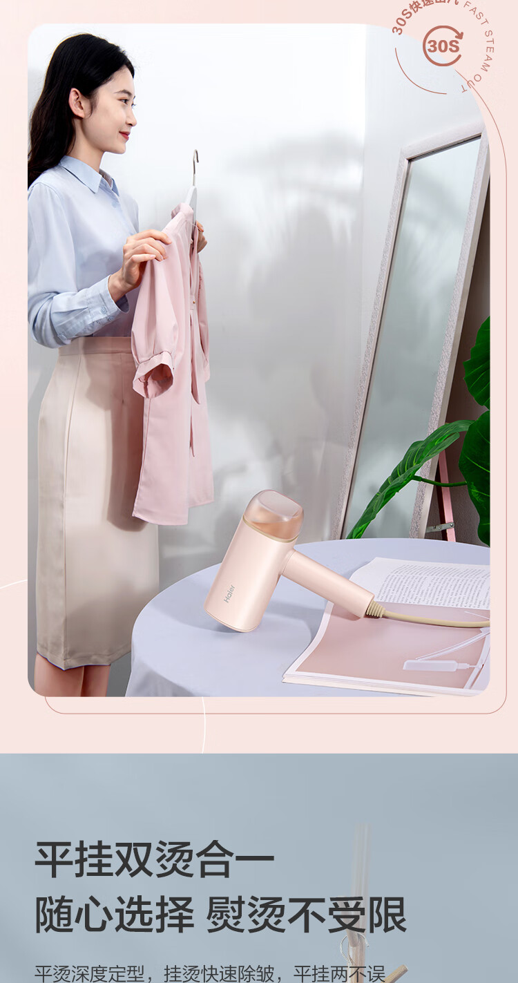 海尔（Haier）手持挂烫机家用蒸汽小型便携式折叠电熨斗学生宿舍熨衣服神器 珊瑚粉HY-GW2503