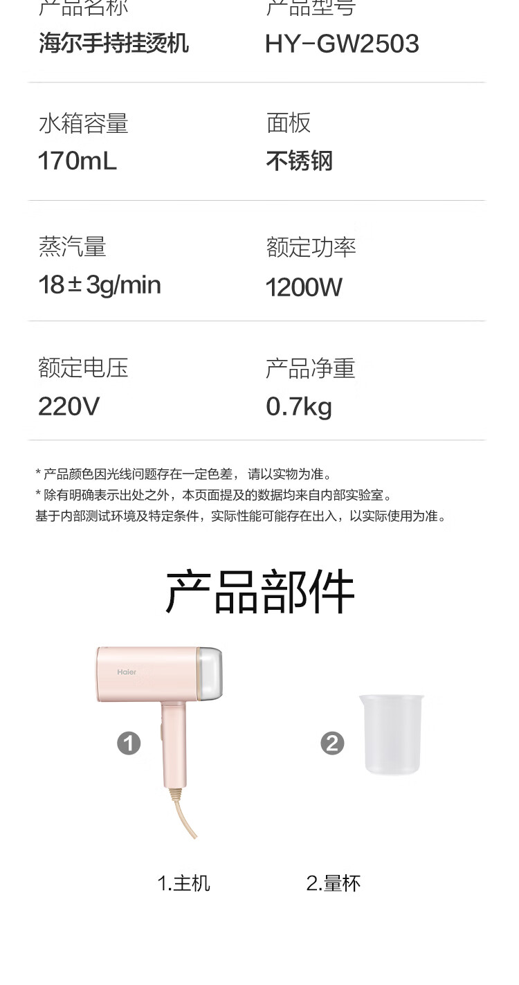 海尔（Haier）手持挂烫机家用蒸汽小型便携式折叠电熨斗学生宿舍熨衣服神器 珊瑚粉HY-GW2503