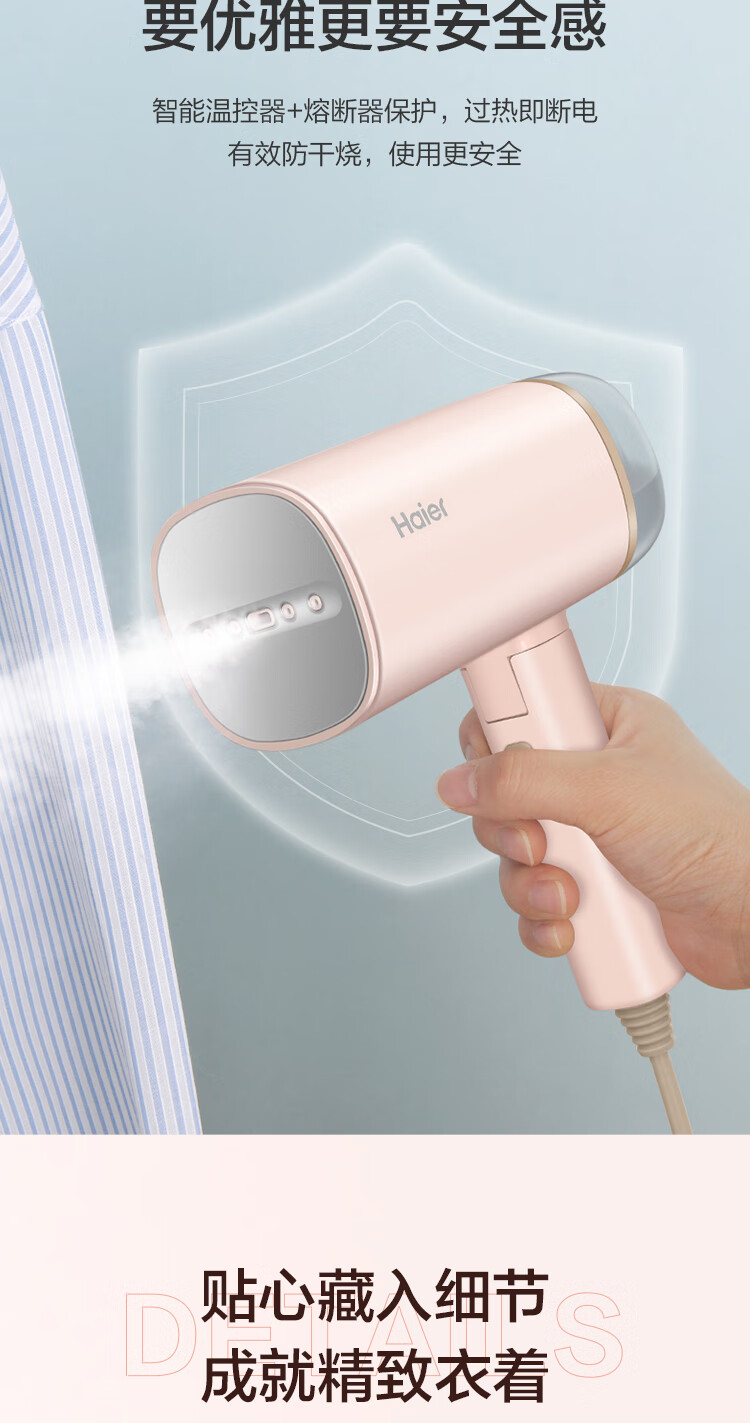 海尔（Haier）手持挂烫机家用蒸汽小型便携式折叠电熨斗学生宿舍熨衣服神器 珊瑚粉HY-GW2503