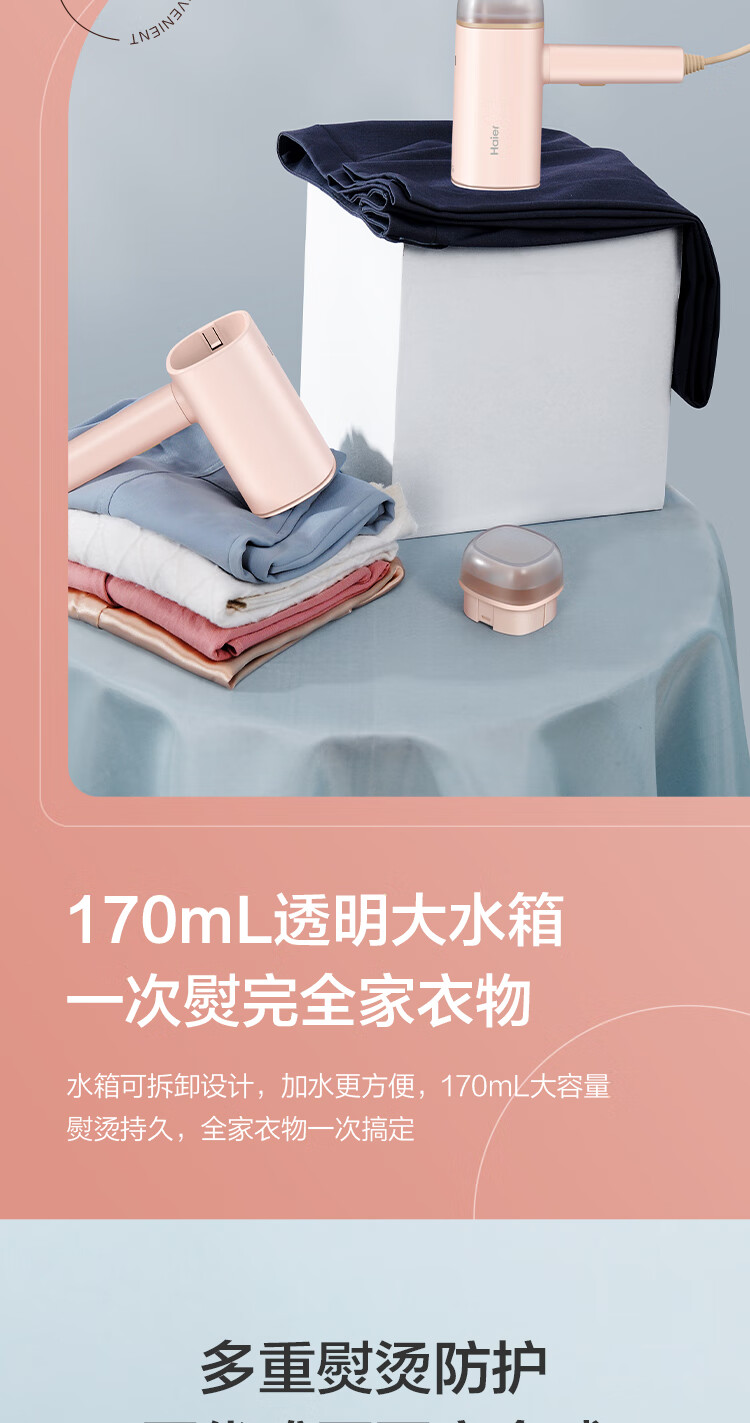 海尔（Haier）手持挂烫机家用蒸汽小型便携式折叠电熨斗学生宿舍熨衣服神器 珊瑚粉HY-GW2503