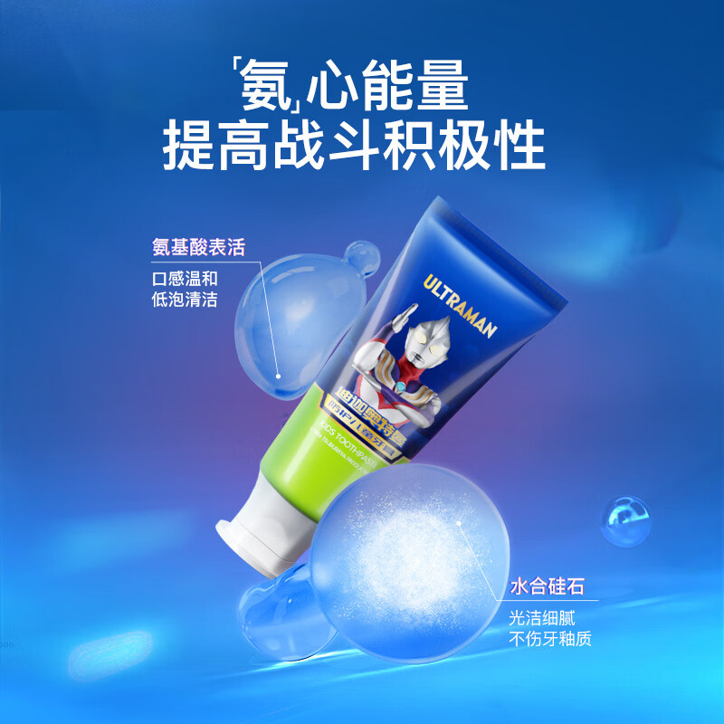 青蛙王子儿童奥特曼牙膏1-6-12含氟防蛀木糖醇 苹果味70g 配牙刷1支